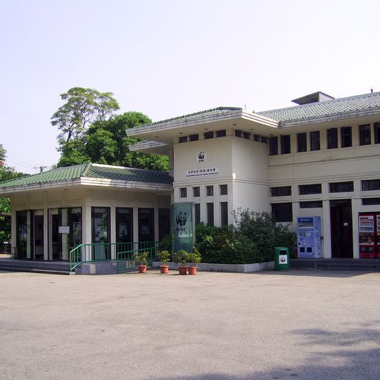 Mai Po Marshes Wildlife Education Center