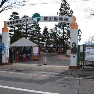 Nagano City Jōyama Zoo