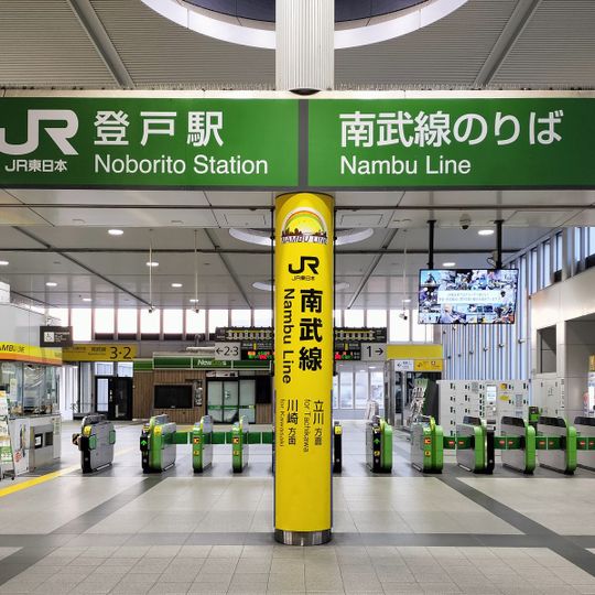 Noborito Station