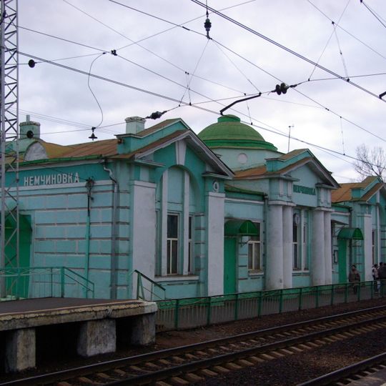 Вокзал Немчиновка