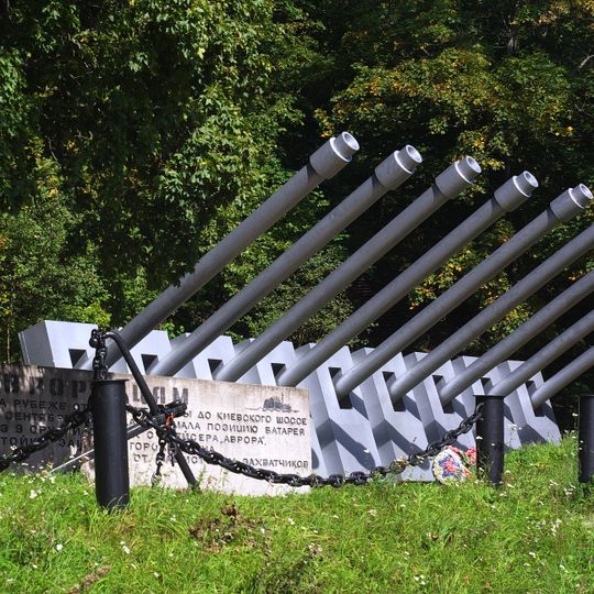 Мемориальный комплекс «Морякам — Авроровцам»