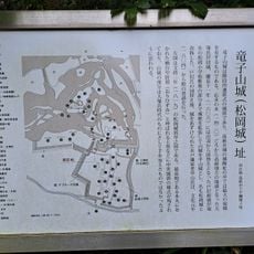 松岡城 (常陸国)