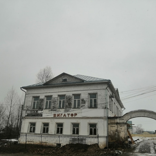 Усадьба городская