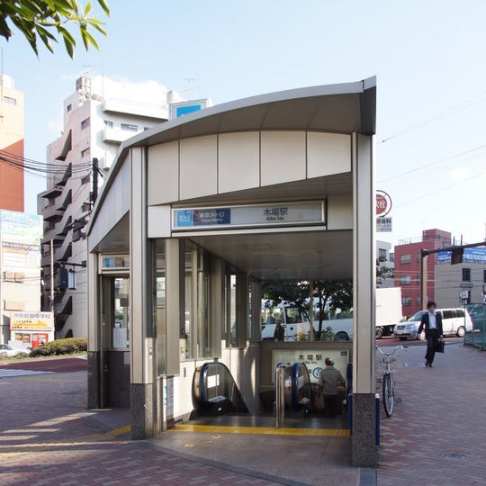 Kiba Station