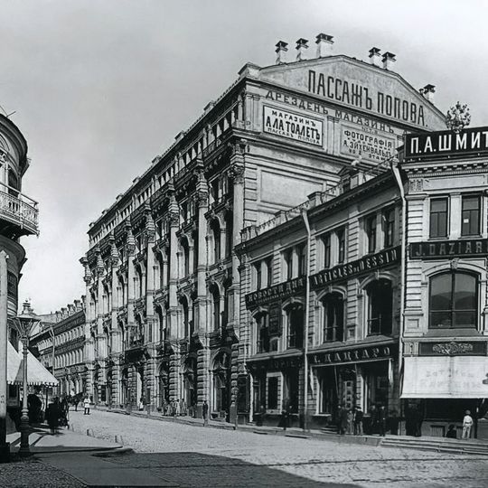 Пассаж Попова