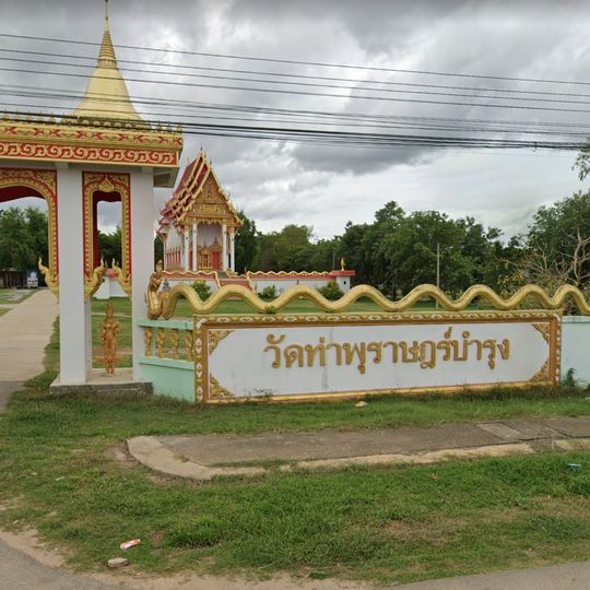 Wat Tha Phu Rat Bamrung