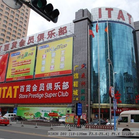 Distretto di Dong'an