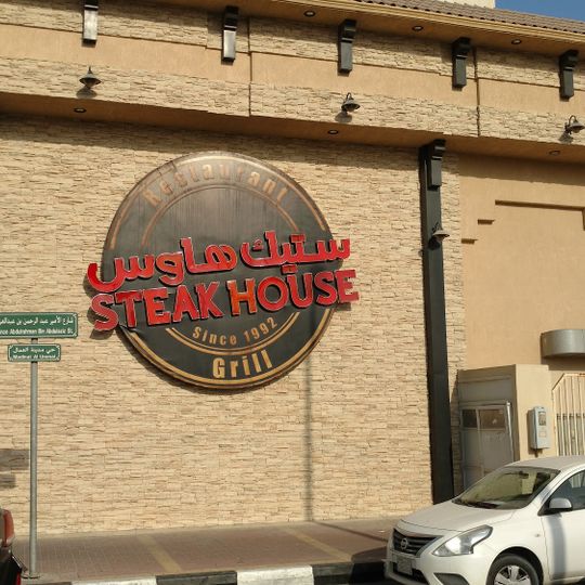 Steak House