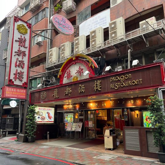 Dragon Restaurant