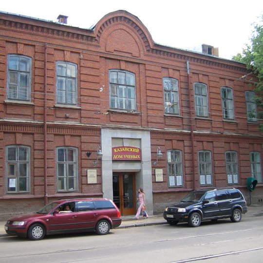 Գիտնականների տուն