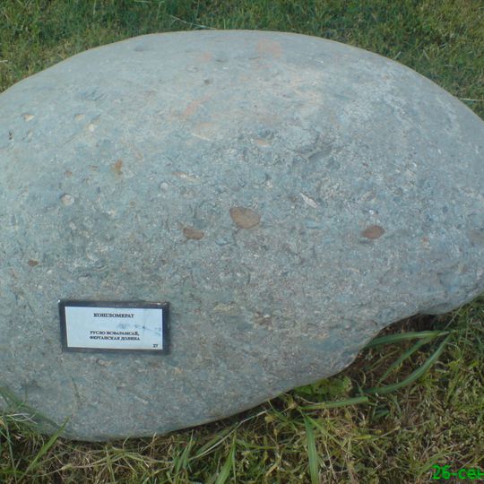 Uzbekistan Museum of Geology