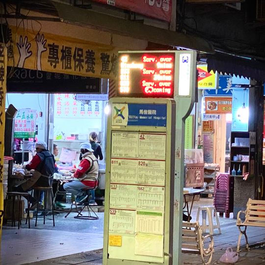 雙連高記手工水餃
