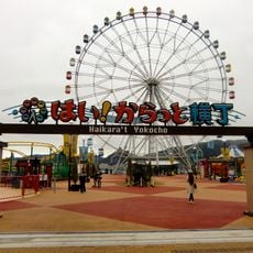 Haikara't Yokocho