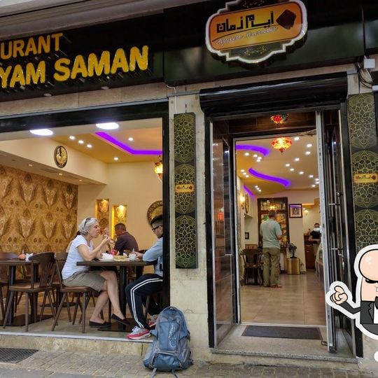 مطعم ايام زمان