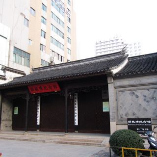 Former Residence of Gu Yuxiu