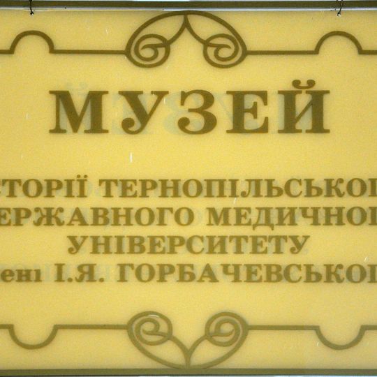 Muzeum of History of Ternopil State Medical University