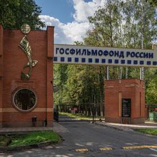 Gosfilmofond of Russia
