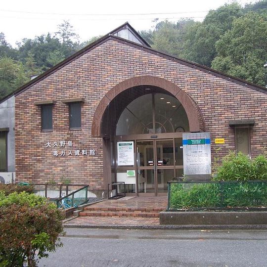 Ōkunoshima Poison Gas Museum
