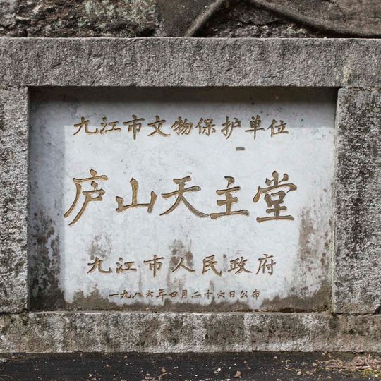 Catholic Church in Mount Lu