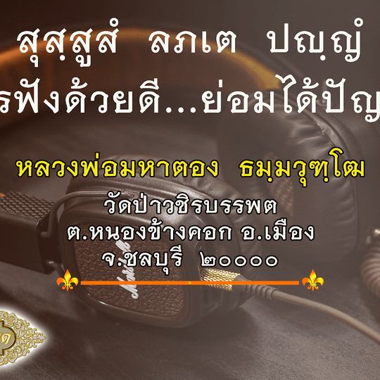 Wat Pa Wachira Banphot