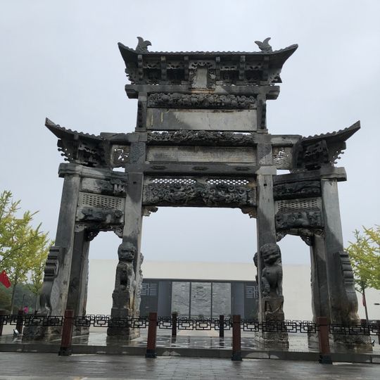 Shaosima Memorial Archway
