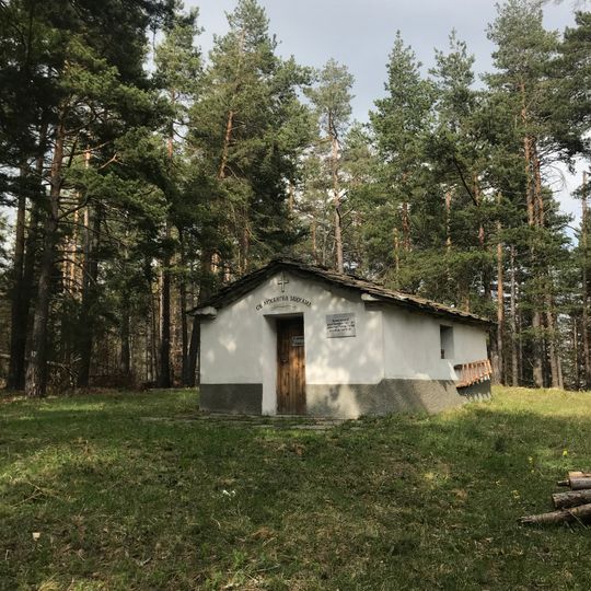 Свети Архангел Михаил