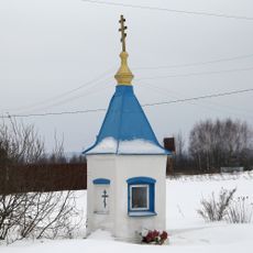 Часовня-столп иконы Божией Матери «Неопалимая Купина» (Мокеево)