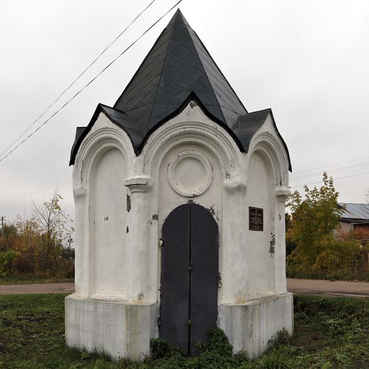 Часовня Космы и Дамиана