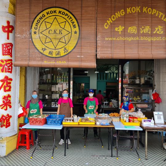 Chong Kok Kopitiam