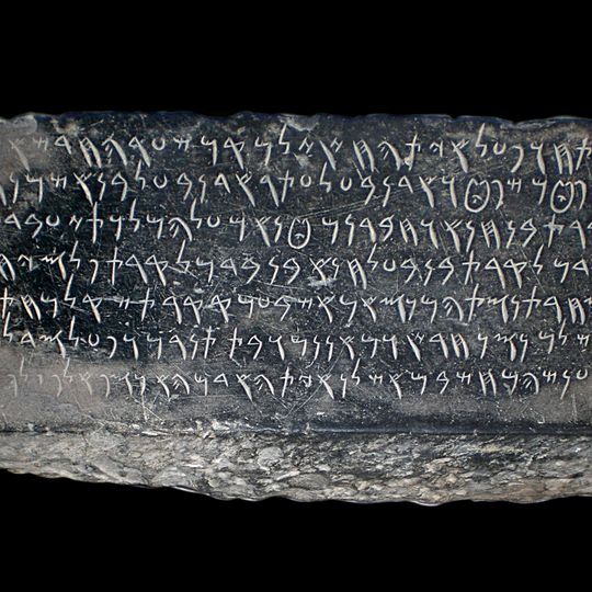 Carthage Administration Inscription