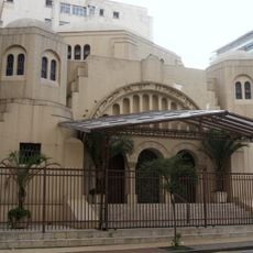 Sinagoga Beth El