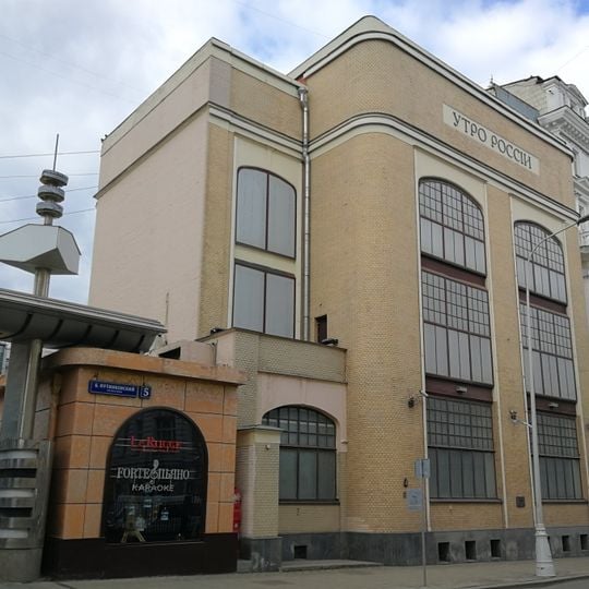 Utro Rosii printshop