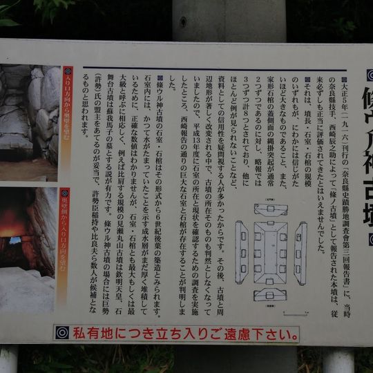 Jōurugami Kofun