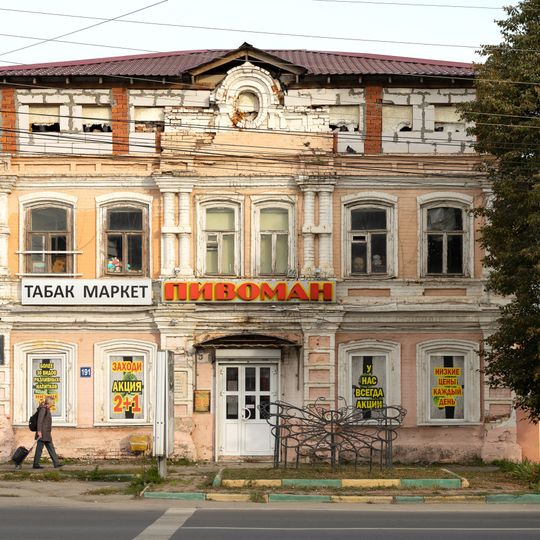 Улица Ленина 191