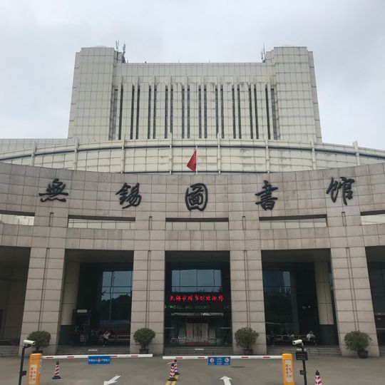 Wuxi City Library