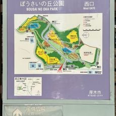 Bousai no oka Park
