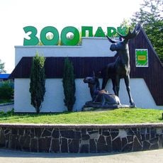 Rivne Zoo