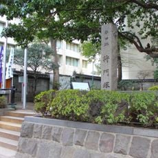 Shōmonzuka
