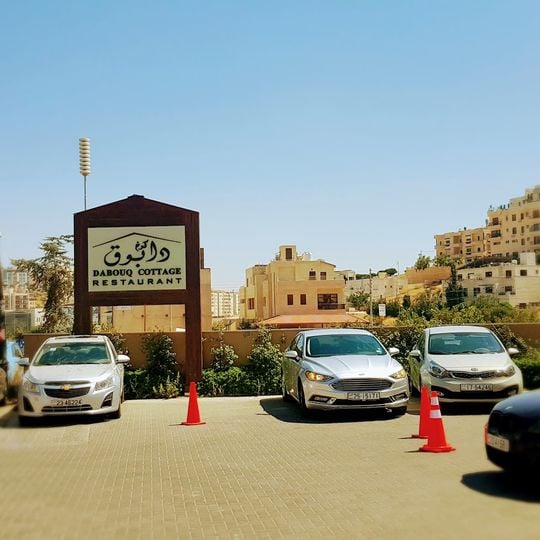 كوخ دابوق