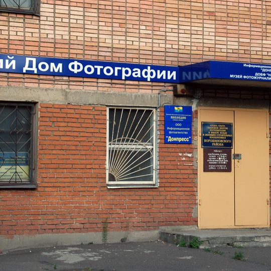 Museum of Photojournalism and Photographic Equipment