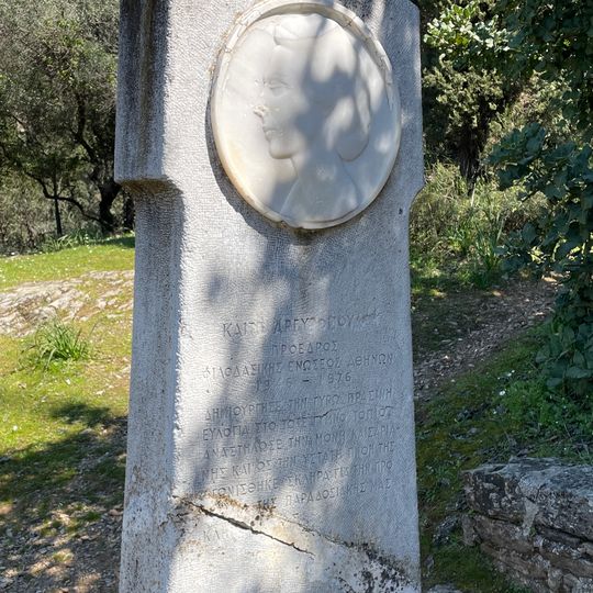 Bust of Katy Argyropoulou, Kaisariani
